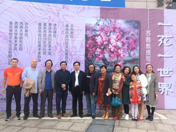 西南大学美术学院教授苏苏写意花鸟画展合川开展