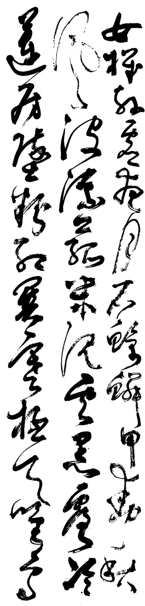 专辑:董书民草书《秋兴八首》